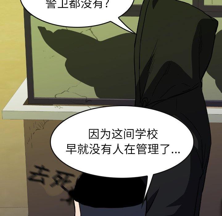 第 31 话 第 14 页