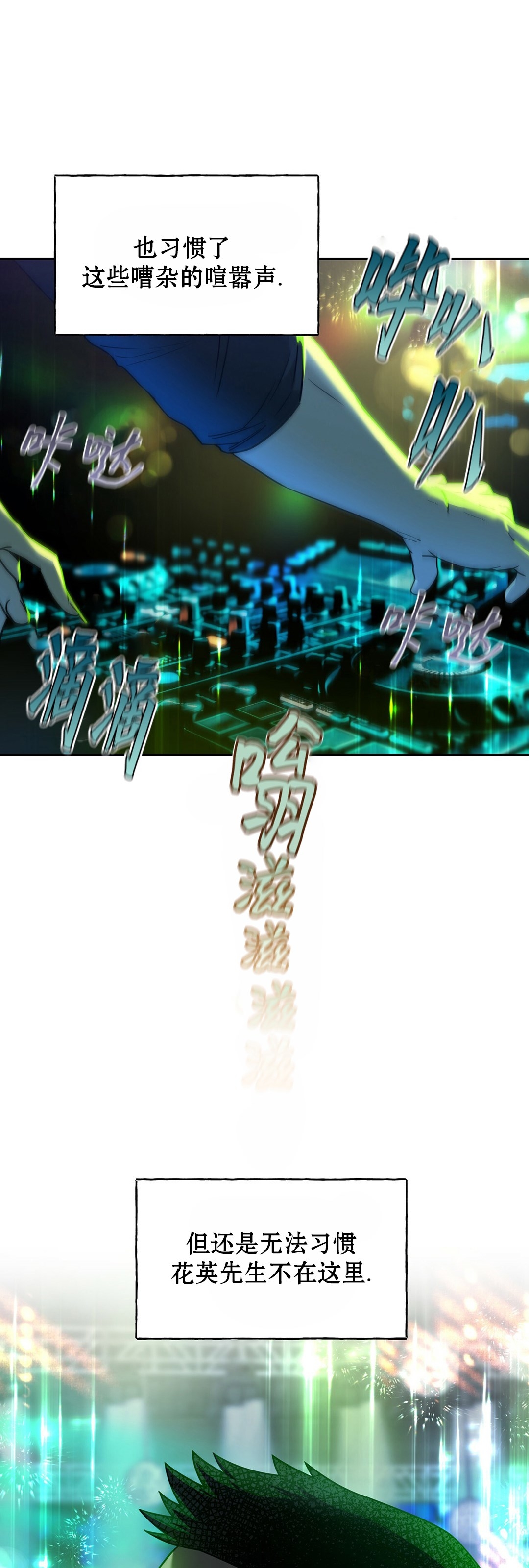 第46话 第 8 页