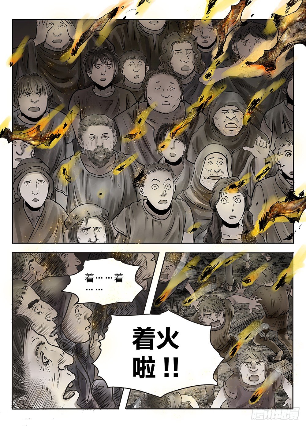 前传3被救赎的双翼3 主笔:丁东 第 7 页