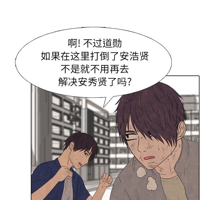 第295话 第 90 页