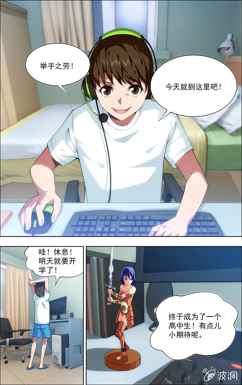 第01话 第 6 页