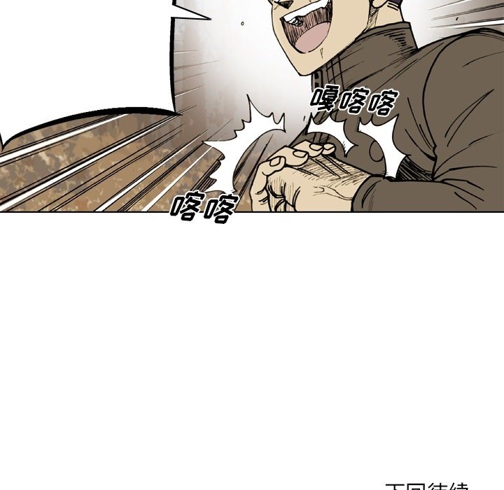 第 73 话 第 87 页