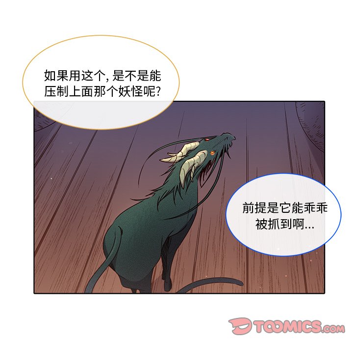 第37话 第 37 页