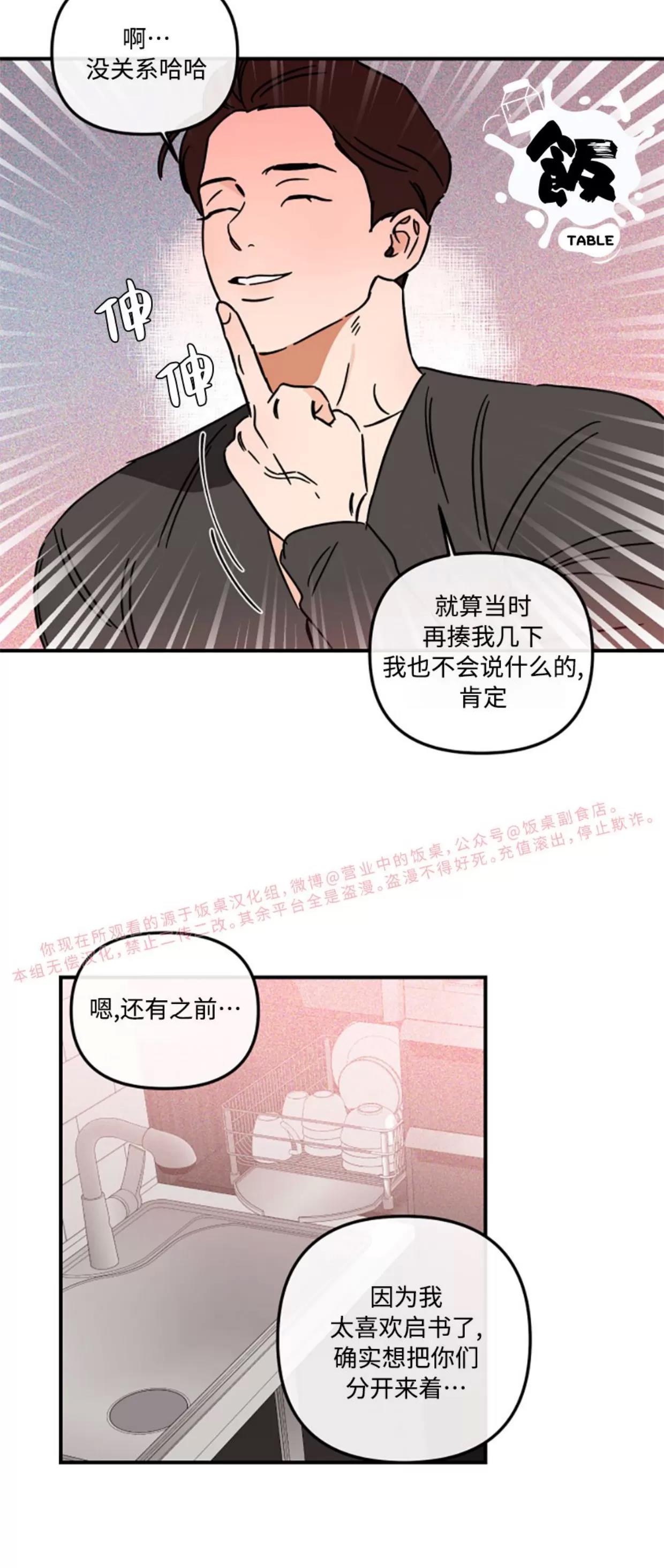 第24话 第 13 页