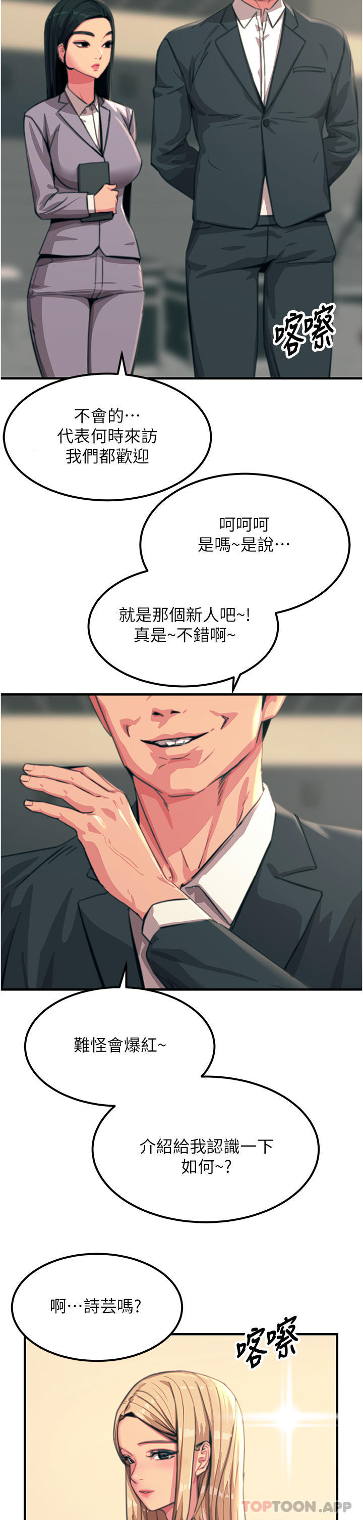 第51话 - 戴上项圈变我的宠物狗 第 27 页