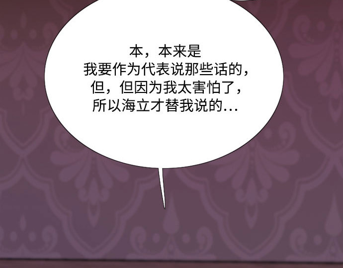 第45话 芭蕾舞女八音盒（2） 第 8 页