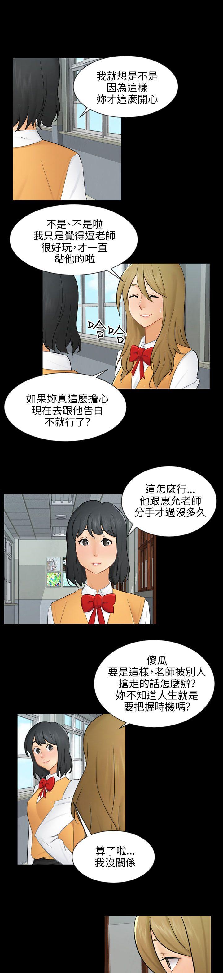 第19话 条件 第 7 页