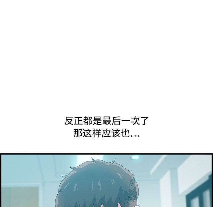 第29话 第 51 页