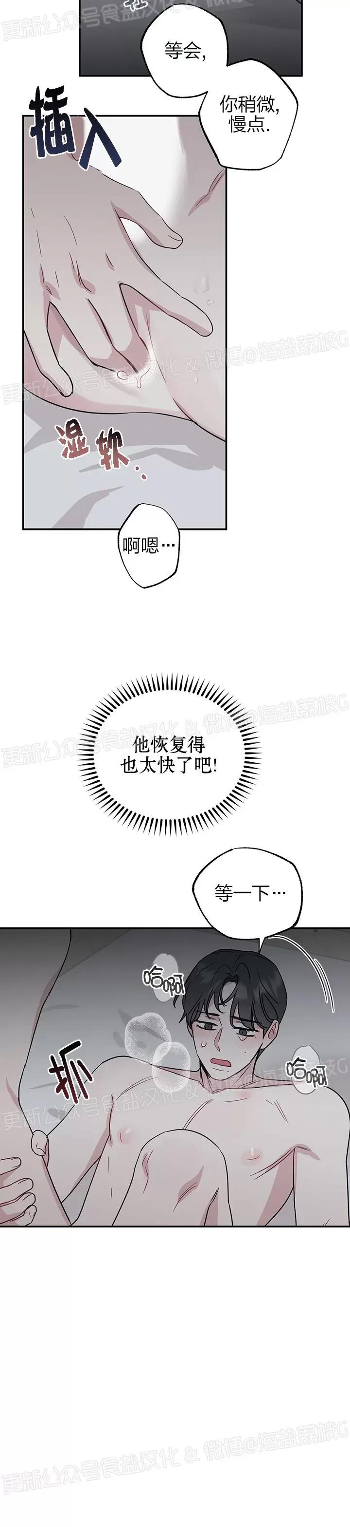 第14话 第 12 页