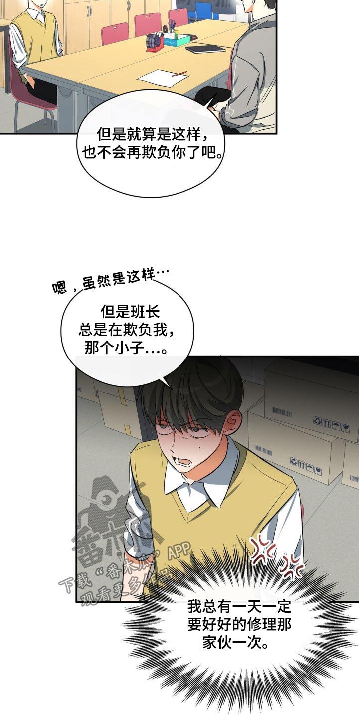 第105话 警告信 第 14 页