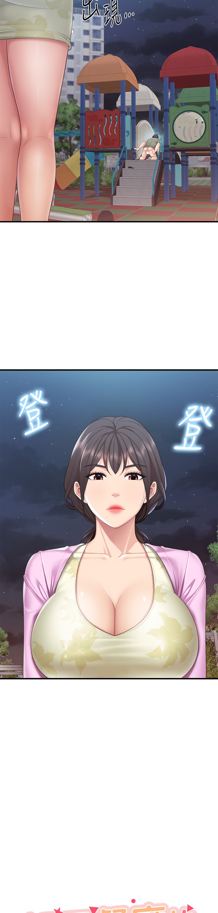 第28话 - 跟我姐打炮爽吗? 第 3 页