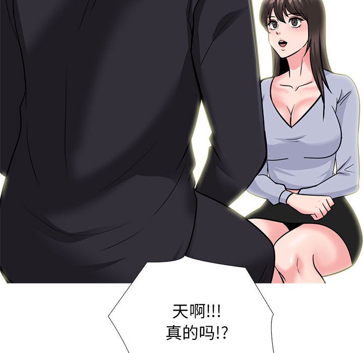 第143话 第 104 页