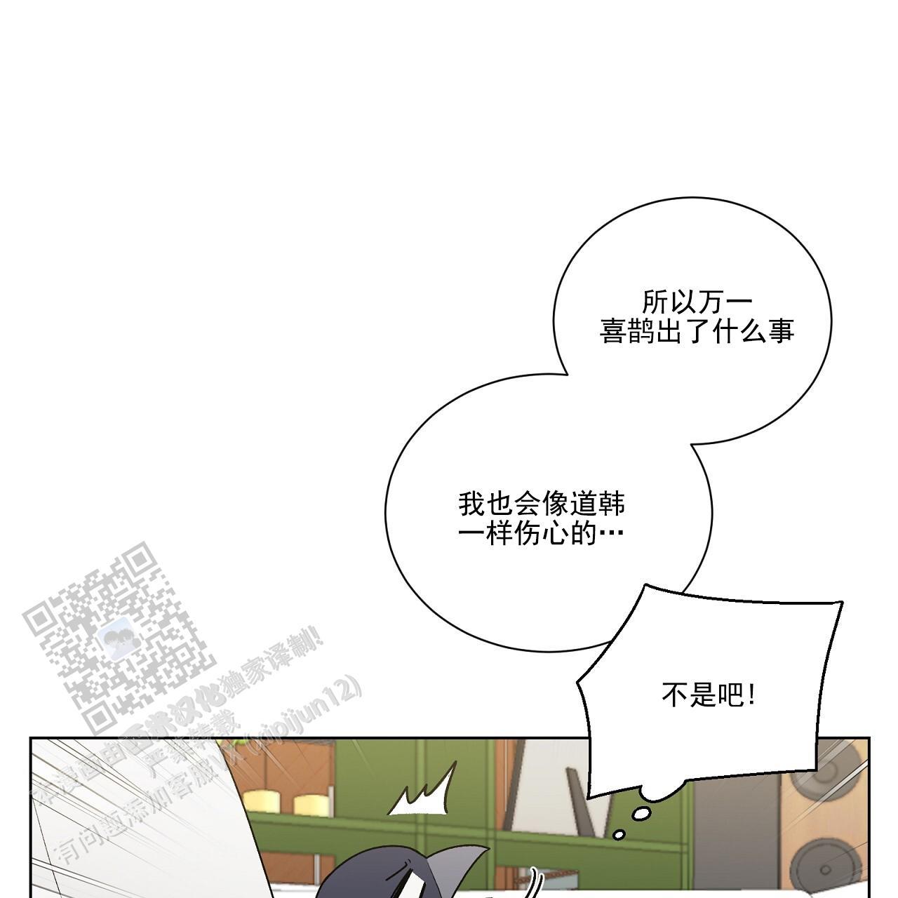 第35话 打破计划 第 46 页
