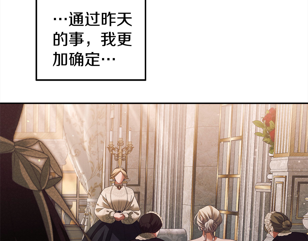 第16话 娶她？ 第 14 页