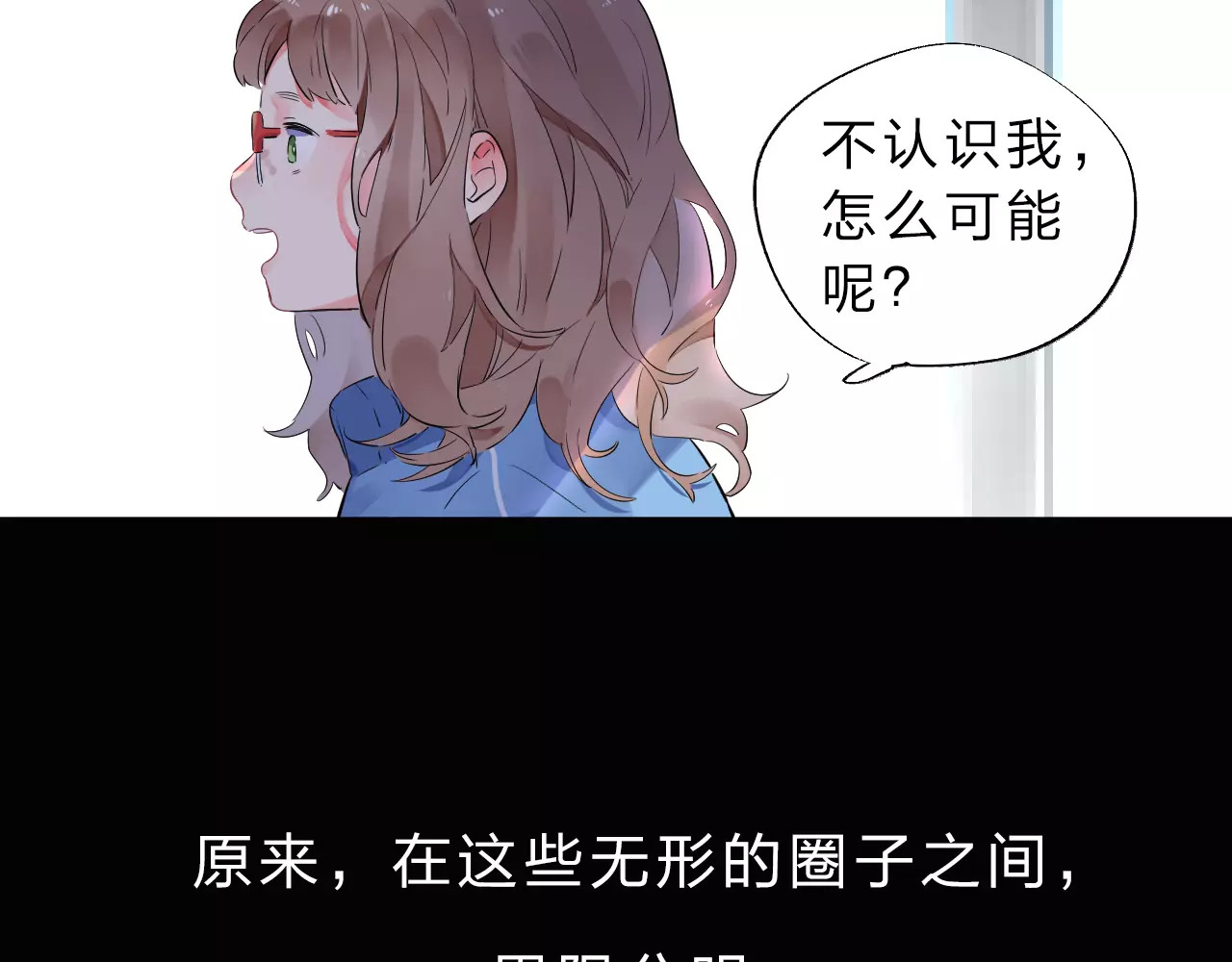 第1话 圈子 第 101 页
