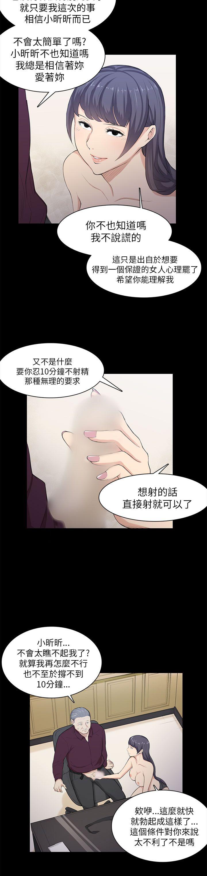 第21话 第 19 页