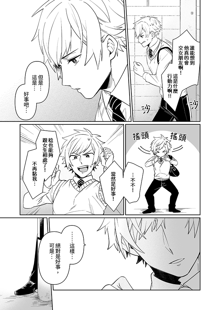 第7话 第 8 页