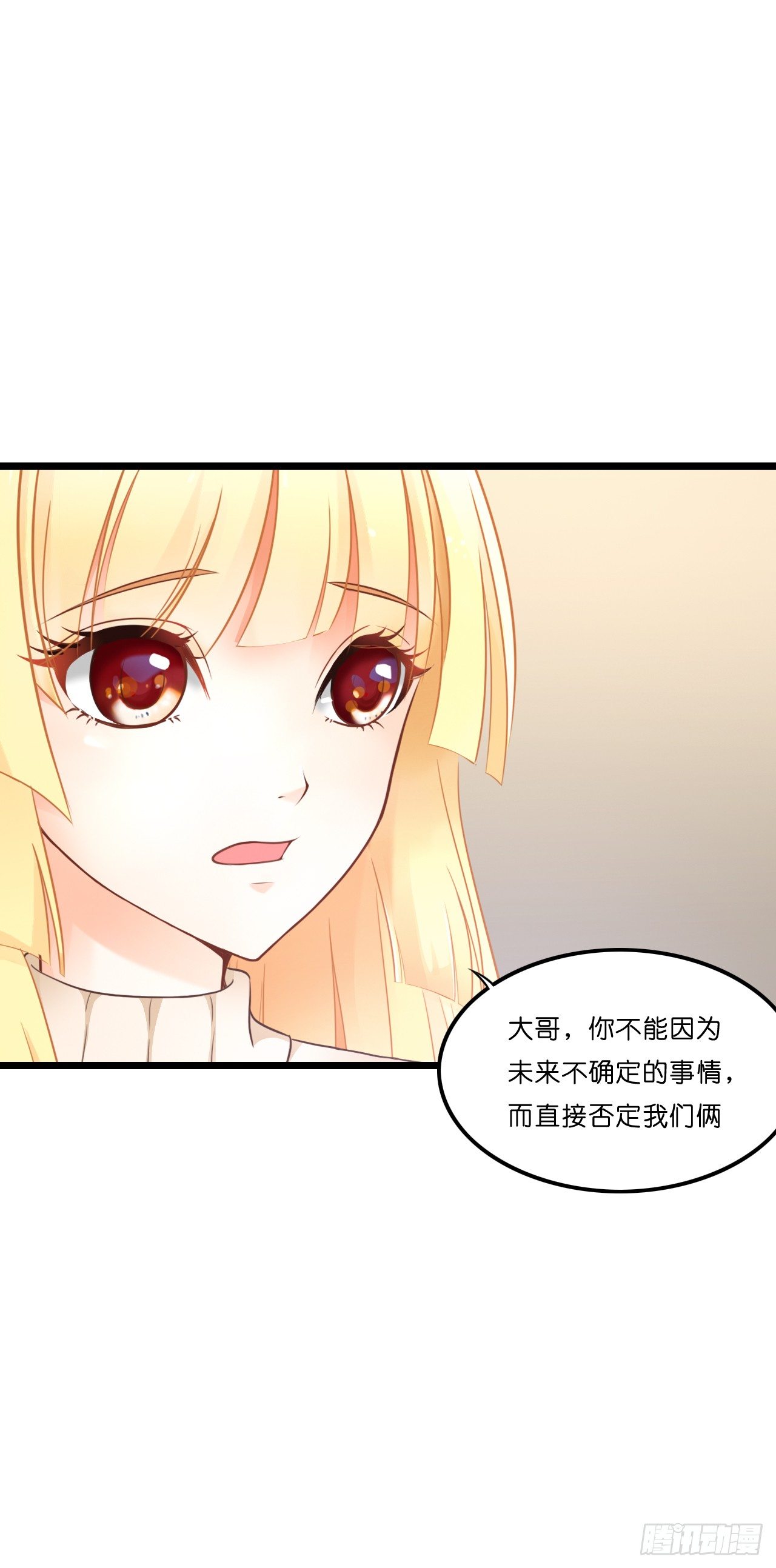 鱼与熊掌，不可得兼 第 30 页