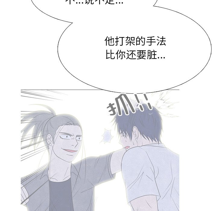 第271话 第 29 页