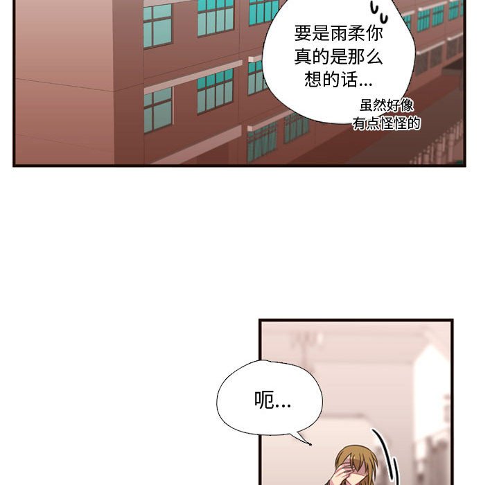 第16话 第 29 页