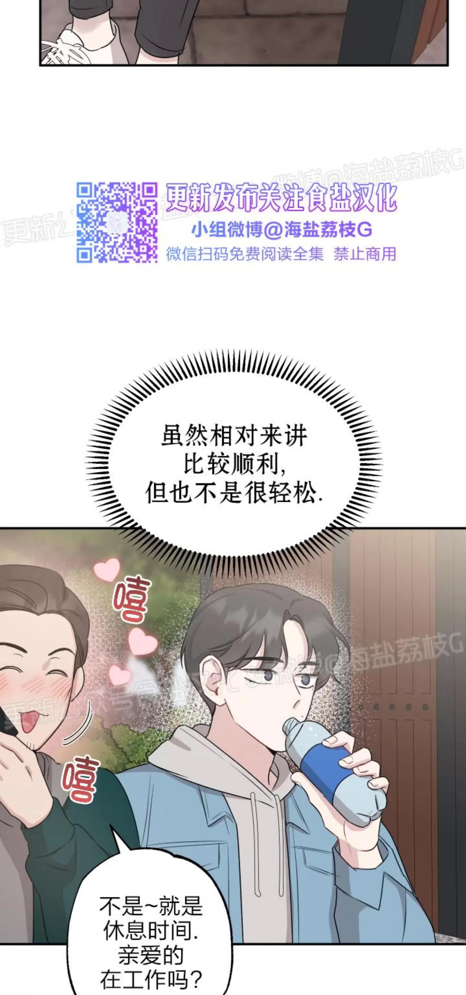 第38话 第 26 页