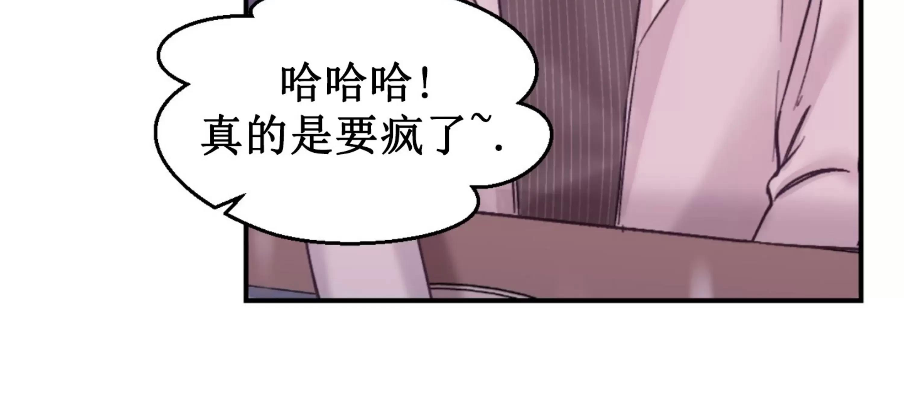 第19话 第 21 页