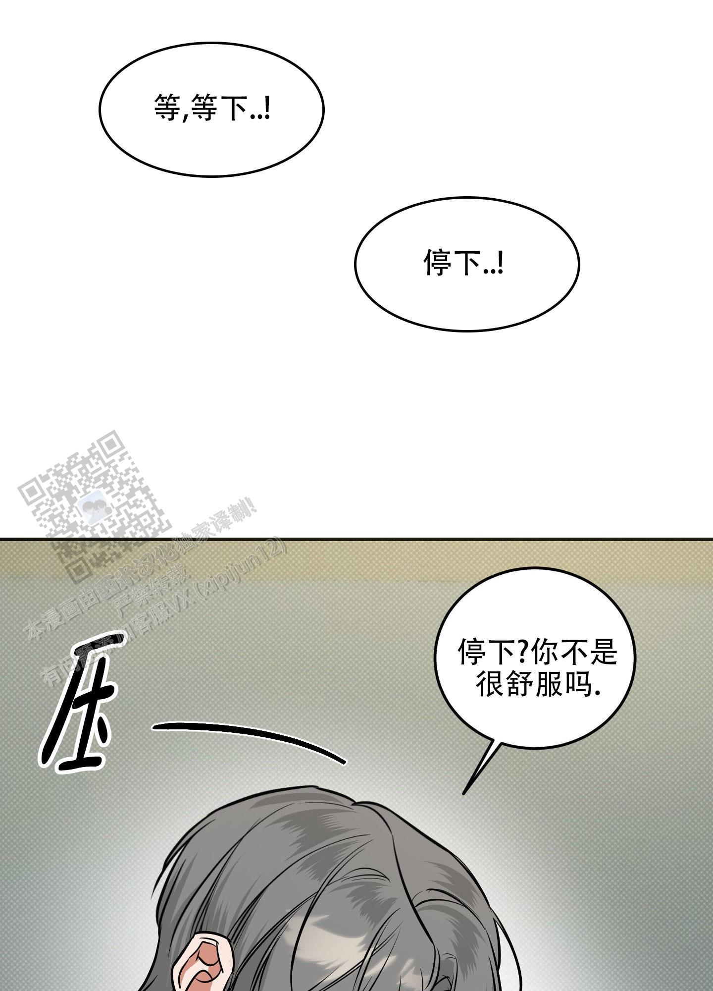 第20话 感受一下 第 37 页