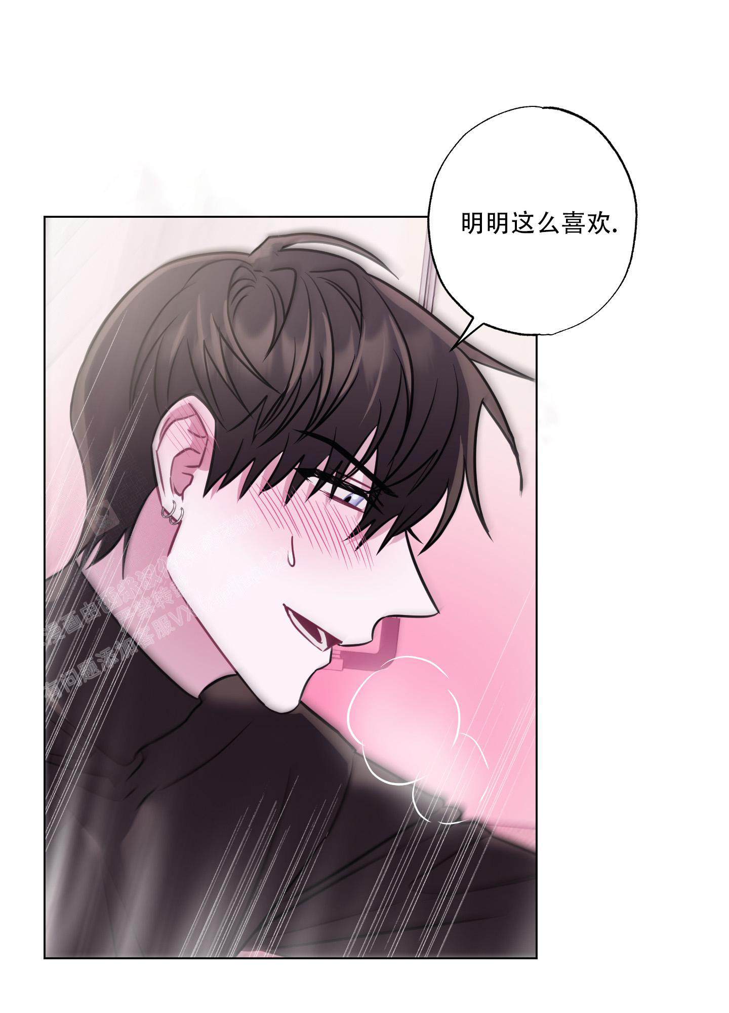 第10话 不接电 第 3 页
