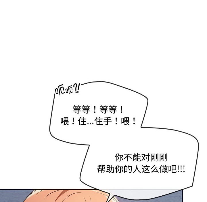 第18话 第 53 页