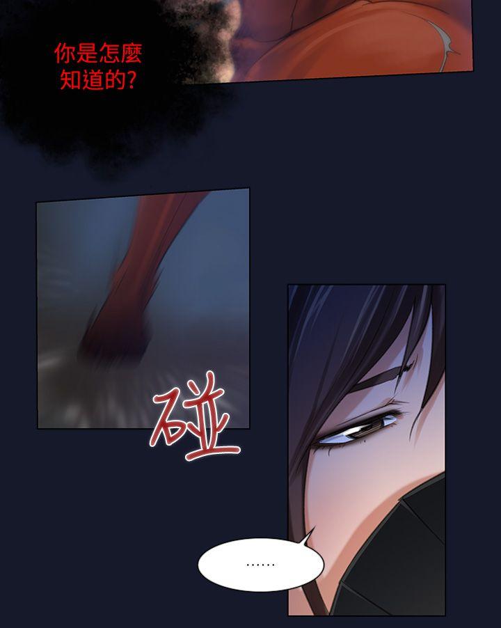 第4话-侵吞妻子的钥匙声<4> 第 15 页