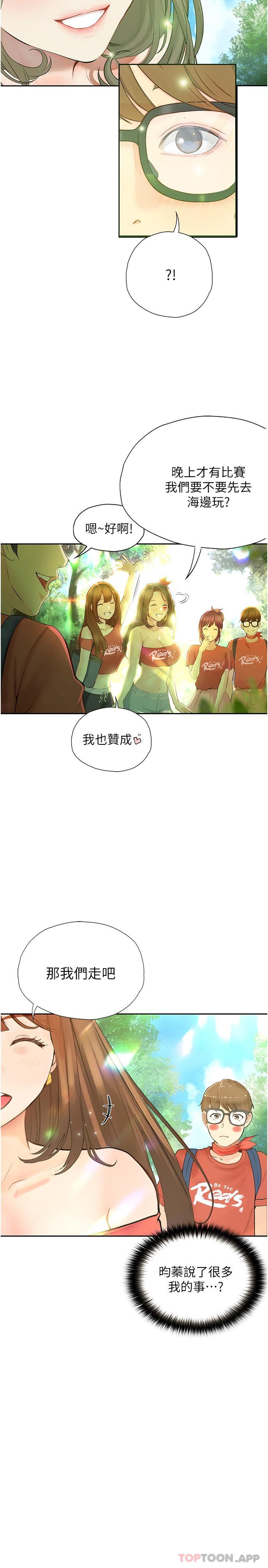 第18话 - 若隐若现的比基尼 第 11 页