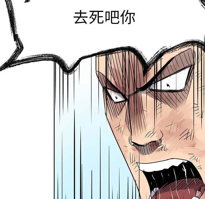 第17话 第 93 页