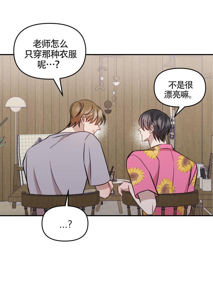 第1话 以后请多多关照 第 18 页