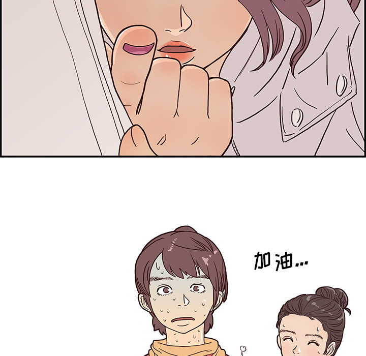第1话 第 89 页