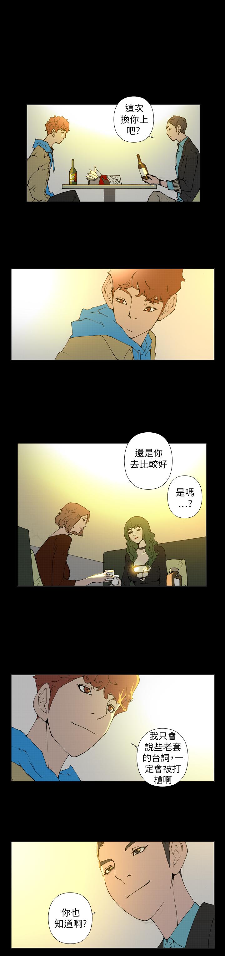 第23话 第 8 页