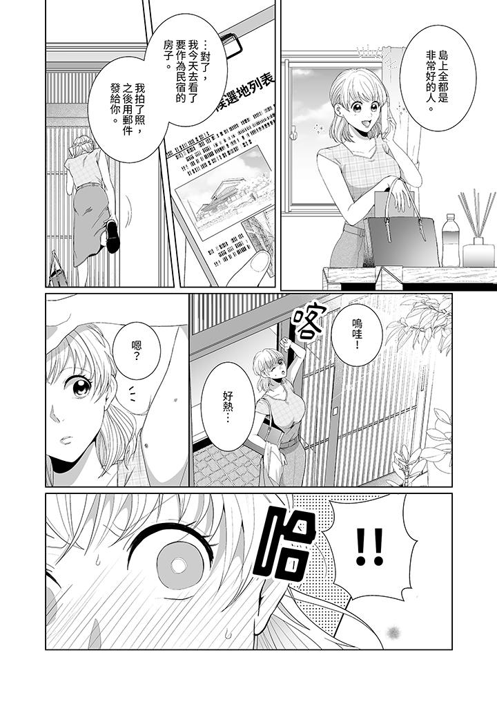 第5话 第 11 页
