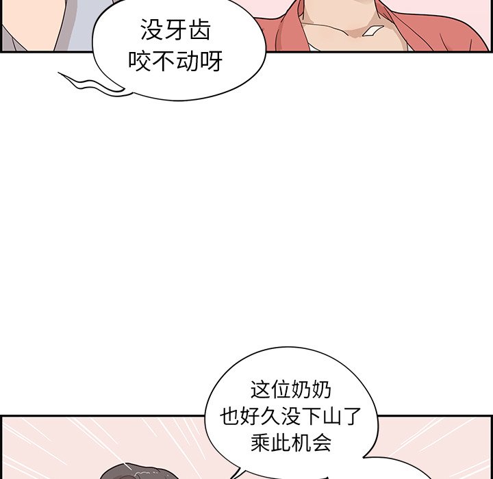 第63话 第 84 页
