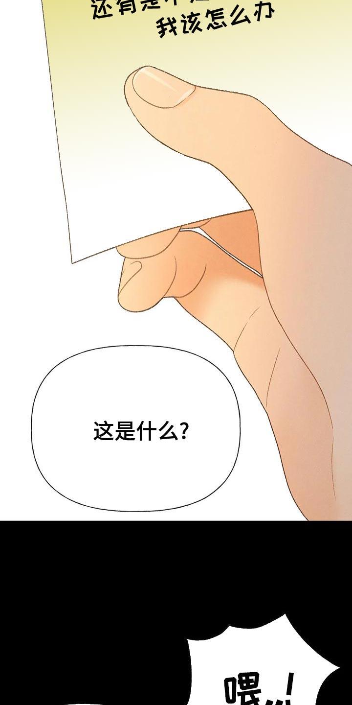 第64话 【第二季】肮脏的家伙 第 7 页