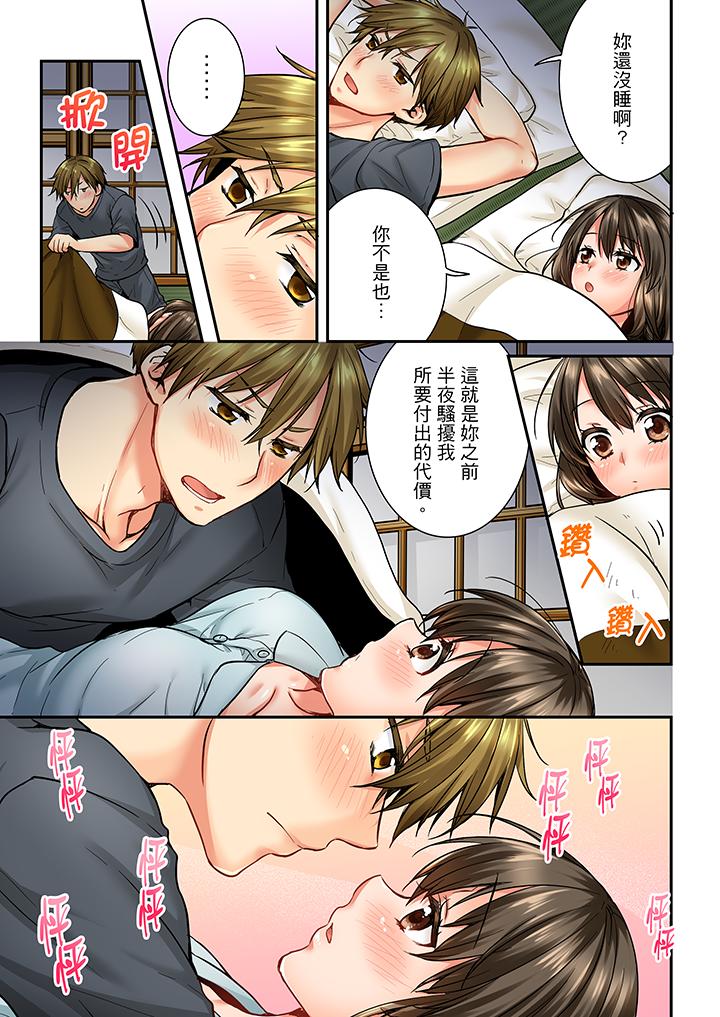 第31话 第 8 页