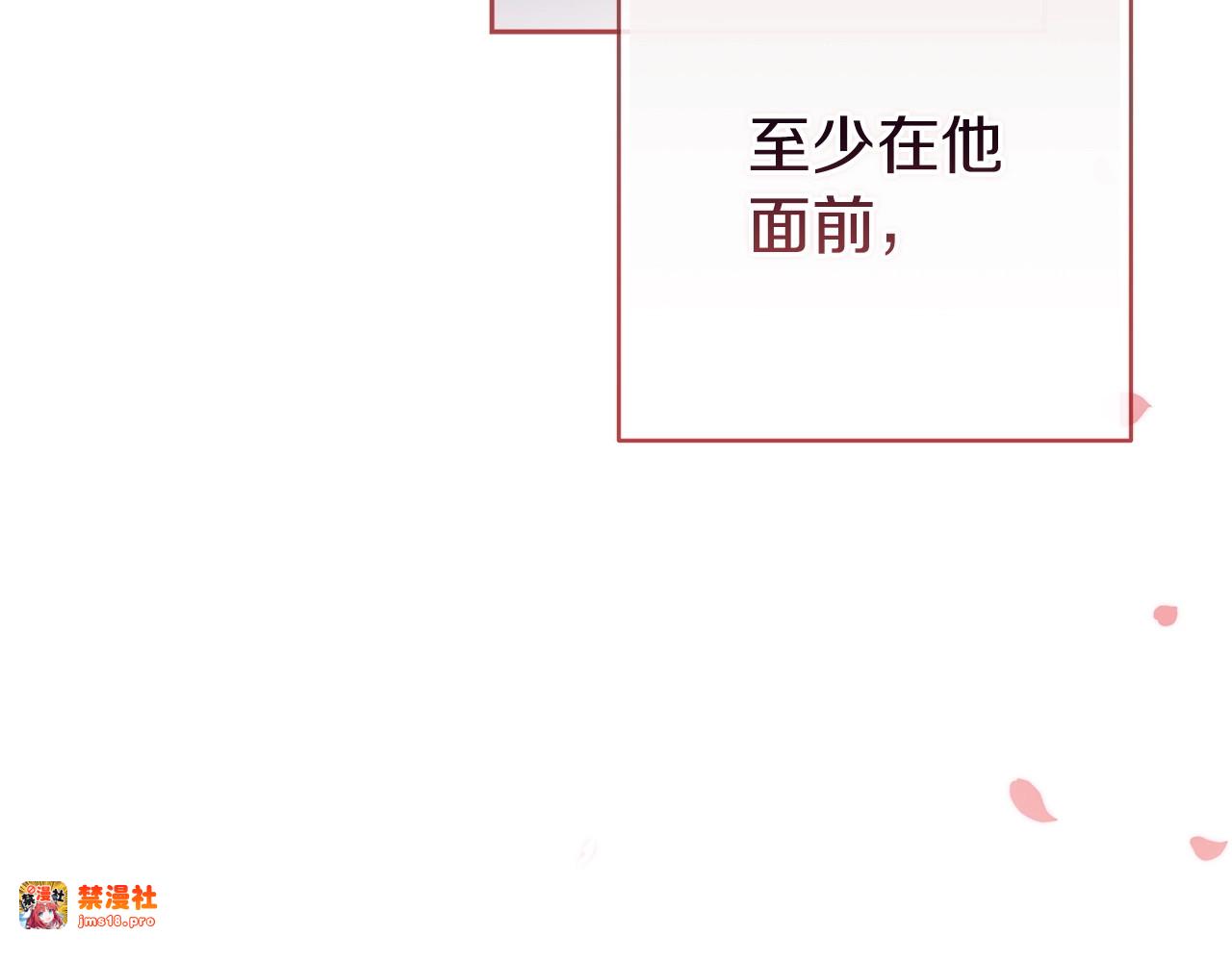 第47话 其他男人怎么能跟你比较呢？ 第 173 页