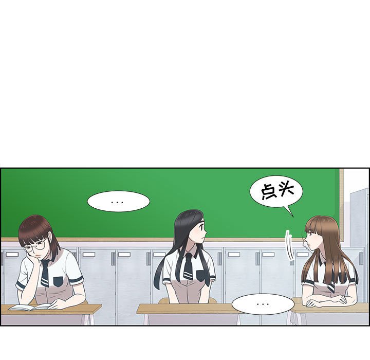 第9话 第 20 页