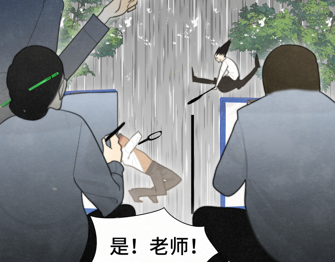 111考砸了也不要躲起来哭 第 37 页