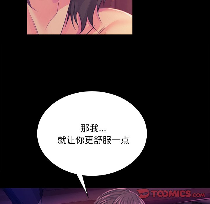 第62话 第 48 页