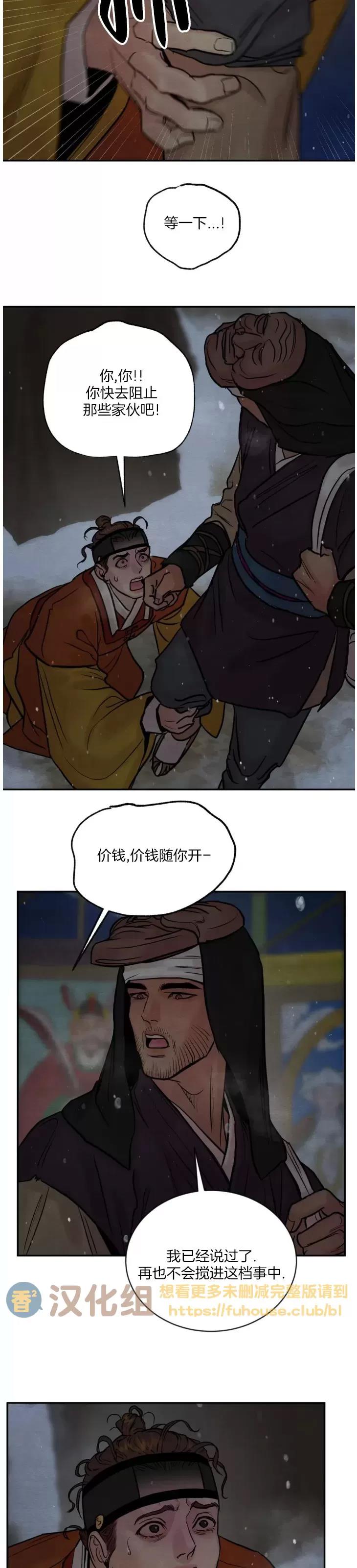 第100话 第 16 页