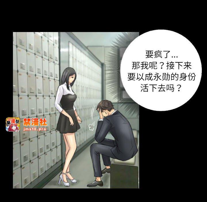 第4话 第 47 页