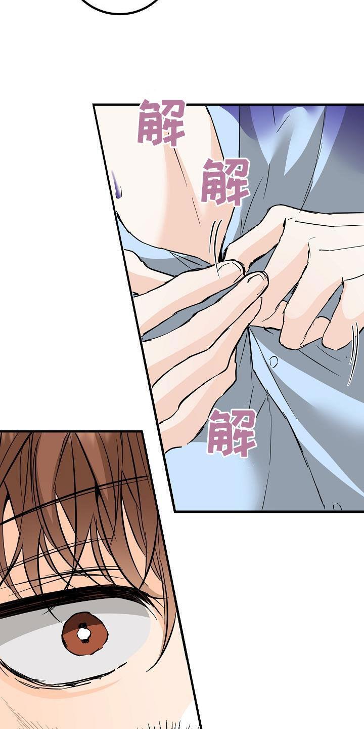 第58话 捉摸不透 第 11 页