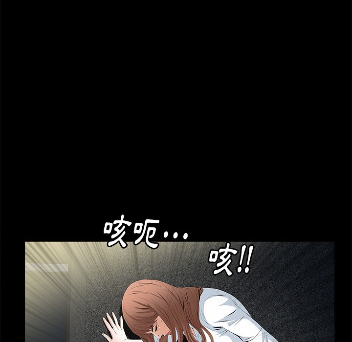 第12话 第 76 页