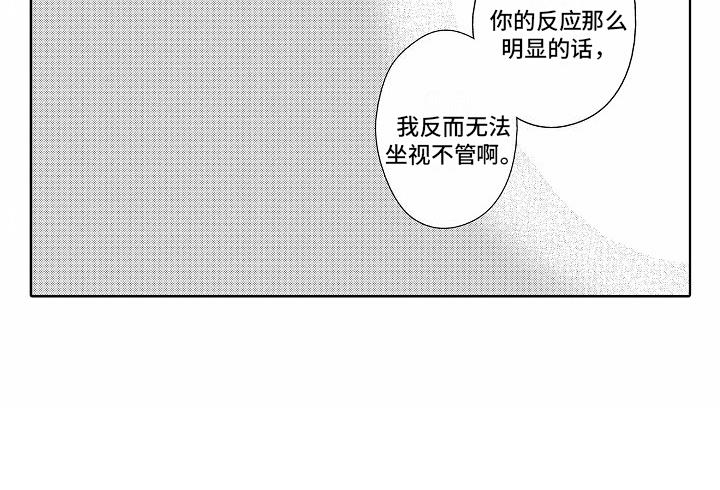 第7话 不认识 第 17 页