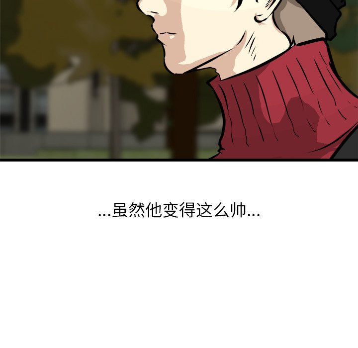 第59话 第 105 页