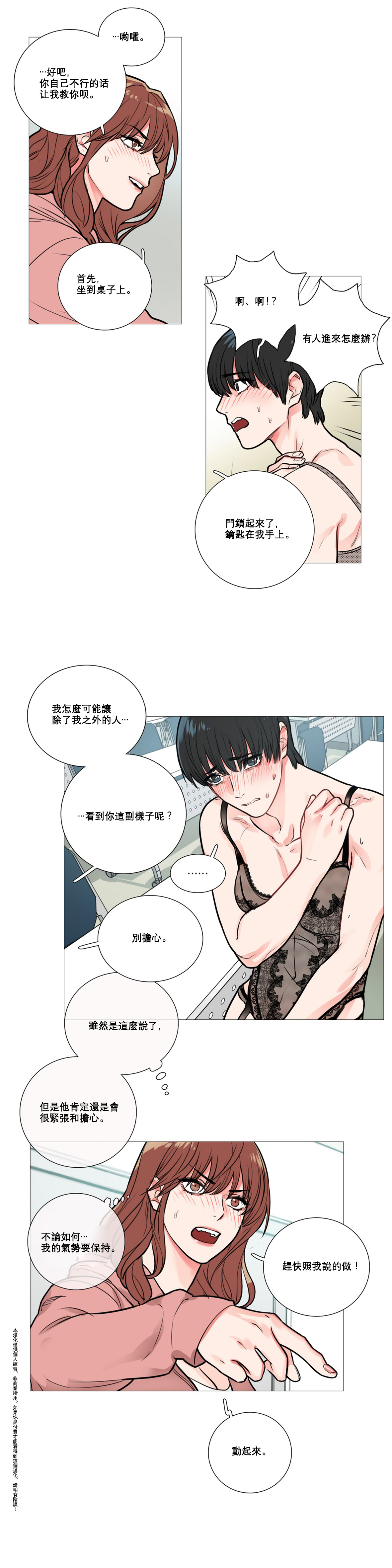第1话 第 156 页
